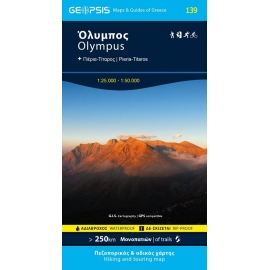 Χάρτες Geopsis Όλυμπος