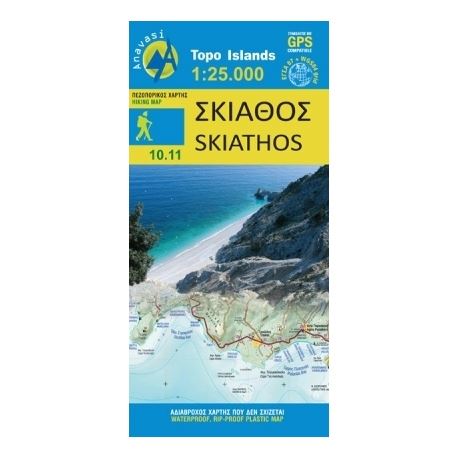 Χάρτες Πεζοπορικός Χάρτης Σκιάθος