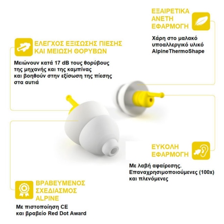 Ωτοασπίδες - Μάσκες Ύπνου Ωτοασπίδες Alpine FlyFit