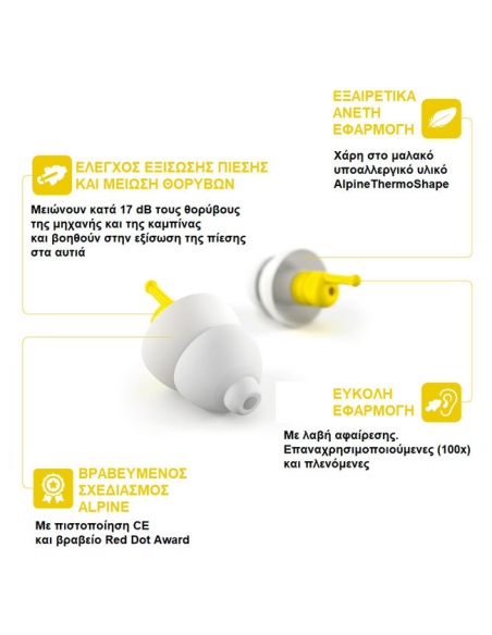 Ωτοασπίδες - Μάσκες Ύπνου Ωτοασπίδες Alpine FlyFit