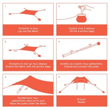 Σκηνές Παραλίας Ελαστική Τέντα Παραλίας Salty Tribe Aeolians 2 x 2 m Umbra