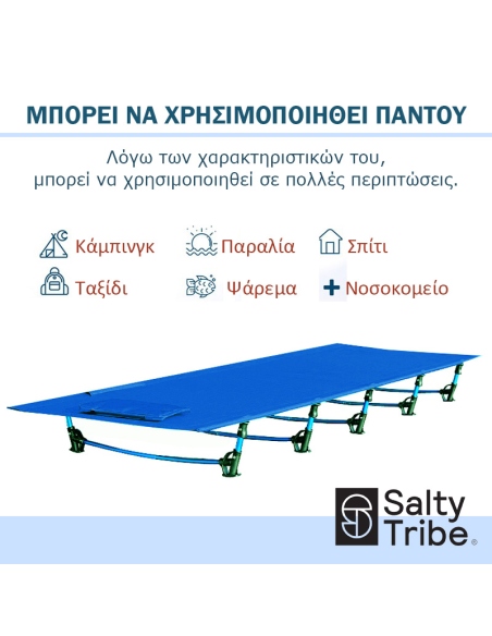 Field beds - Campbeds Salty Tribe Sidians Folding Bed