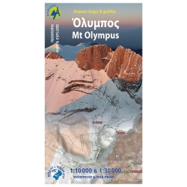 Χάρτες Πεζοπορικός Χάρτης 'Ολυμπος