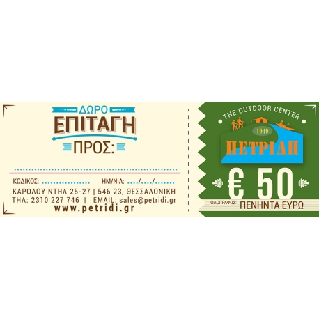 Gift Vouchers Gift Card 50 euro