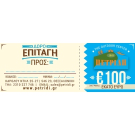 Δωροεπιταγές Δωροεπιταγή 100 ευρώ
