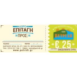 Δωροεπιταγές Δωροεπιταγή 25 ευρώ