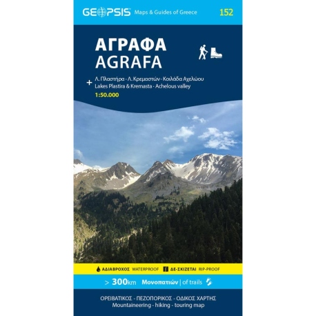 Geopsis Agrafa Hiking Map