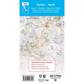 Χάρτες Geopsis Πεζοπορικός Χάρτης Άγραφα 2