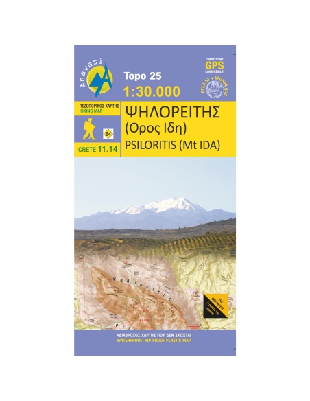 Maps Psiloritis Hiking Map