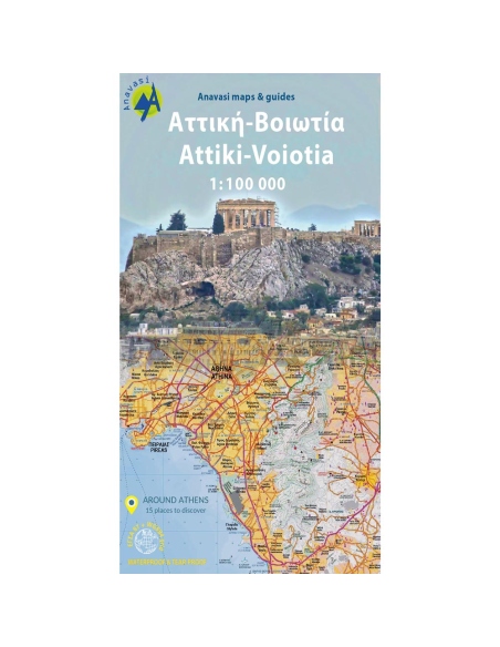 Maps Attiki - Viotia Road & Touring Map