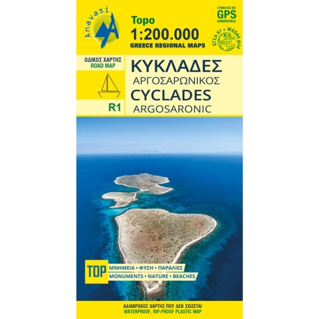Cyclades  - Argosaronic Road & Touring Map