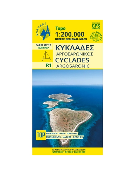Χάρτες Οδικός Χάρτης Κυκλάδες - Αργοσαρωνικός