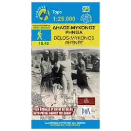 Χάρτες Πεζοπορικός Χάρτης Δήλος - Μύκονος - Ρήνεια