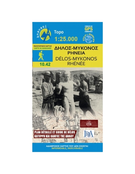Χάρτες Πεζοπορικός Χάρτης Δήλος - Μύκονος - Ρήνεια