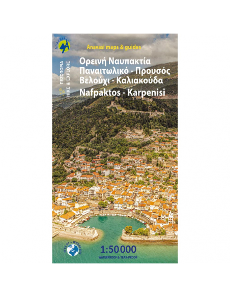 Χάρτες Πεζοπορικός Χάρτης Ορεινή Ναυπακτία - Νότια Ευρυτανία