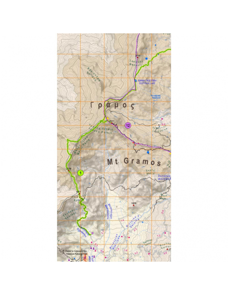 Χάρτες Πεζοπορικός Χάρτης Γράμμος - Σμόλικας