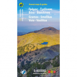 Maps Gramos - Smolikas Hiking Map