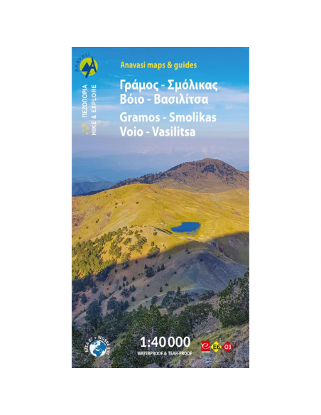 Maps Gramos - Smolikas Hiking Map
