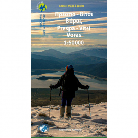 Maps Prespa - Vitsi - Voras Hiking Map