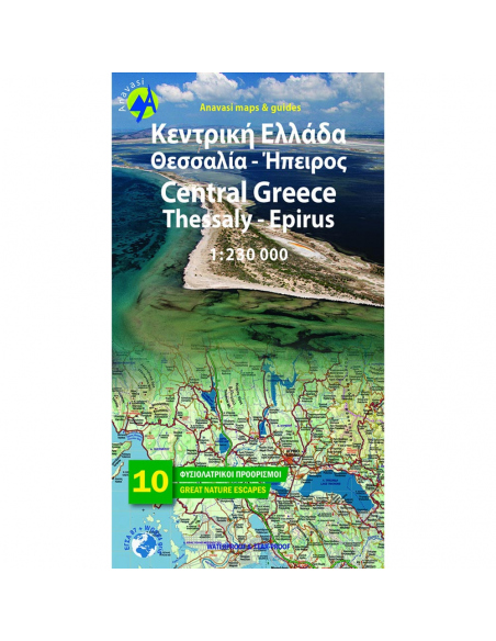 Χάρτες Οδικός Χάρτης Κεντρική Ελλάδα - Θεσσαλία - Ήπειρος