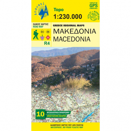 Maps Macedonia Road & Touring Map