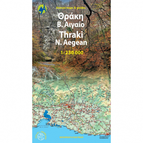 Χάρτες Οδικός Χάρτης Θράκη - Βόρειο Αιγαίο
