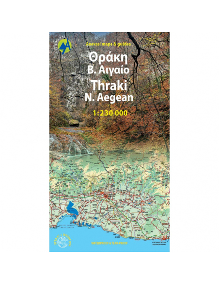 Χάρτες Οδικός Χάρτης Θράκη - Βόρειο Αιγαίο