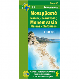 Χάρτες Πεζοπορικός & Οδικός Χάρτης Μονεμβασιά