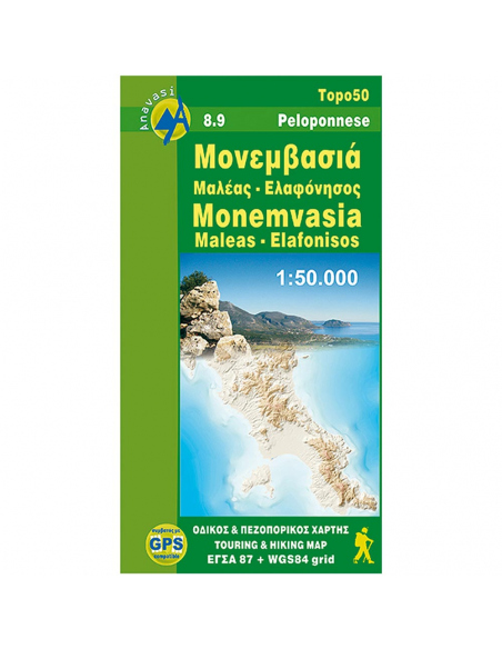 Maps Monemvasia Hiking & Touring Map