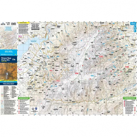 Χάρτες Geopsis Πεζοπορικός Χάρτης Πιέρια Όρη