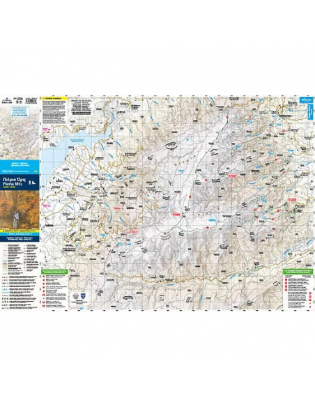 Maps Geopsis Pieria Mountains Hiking Map