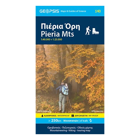 Maps Geopsis Pieria Mountains Hiking Map