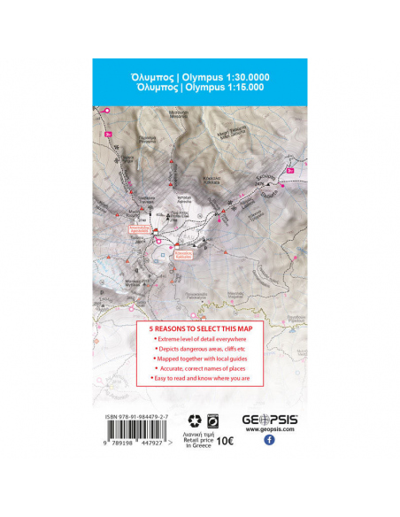 Χάρτες Geopsis Όλυμπος