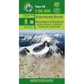 Χάρτες Πεζοπορικός Χάρτης Ευρυτανικά Βουνά