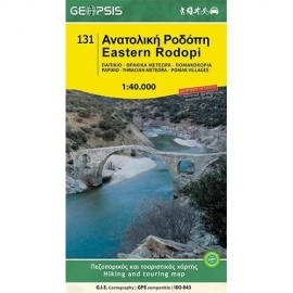 Maps Hiking and Tourist Map of Eastern Rodopi
