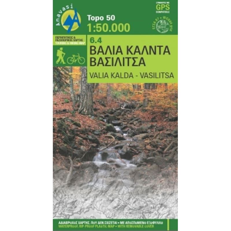 Touring and Hiking Map of Valia Kalda - Vasilitsa | Petridis Stores