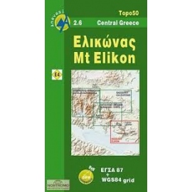 Χάρτες Πεζοπορικός Χάρτης Ελικώνας