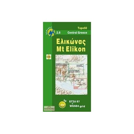 Χάρτες Πεζοπορικός Χάρτης Ελικώνας