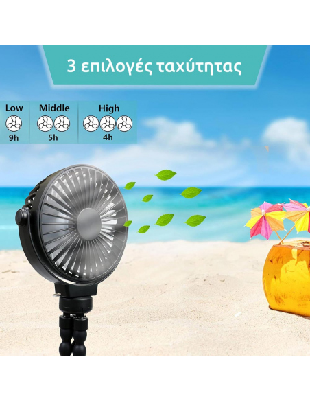 Αξεσουάρ - Ανταλλακτικά σκηνών New Camp Flex Fan Ανεμιστηράκι Επαναφορτιζόμενο