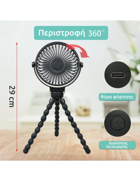 Αξεσουάρ - Ανταλλακτικά σκηνών New Camp Flex Fan Ανεμιστηράκι Επαναφορτιζόμενο