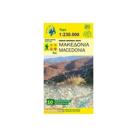 Hiking Map of Macedonia