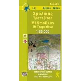 Maps Hiking Map of Mt Smolikas Mt Trapezitsa