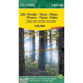 Χάρτες Geopsis Πίνοβο - Τζένα - Πάικο