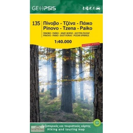 Χάρτες Geopsis Πίνοβο - Τζένα - Πάικο