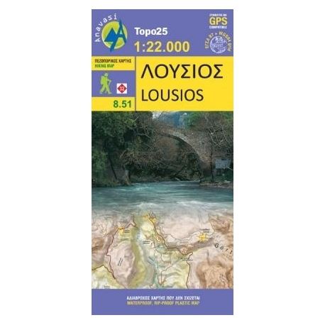 Χάρτες Πεζοπορικός Χάρτης Λούσιος