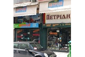 Πετρίδη Stores